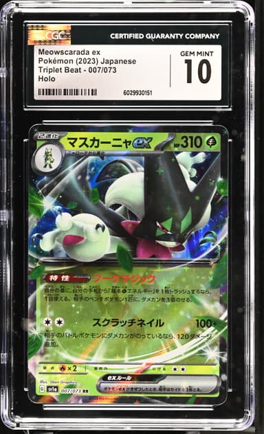 Meowscarada ex