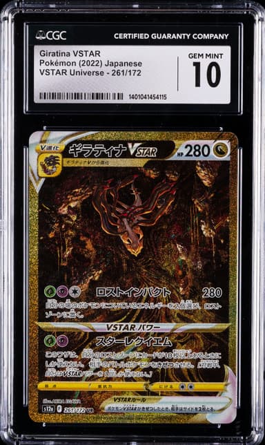 Full Art/Giratina Vstar