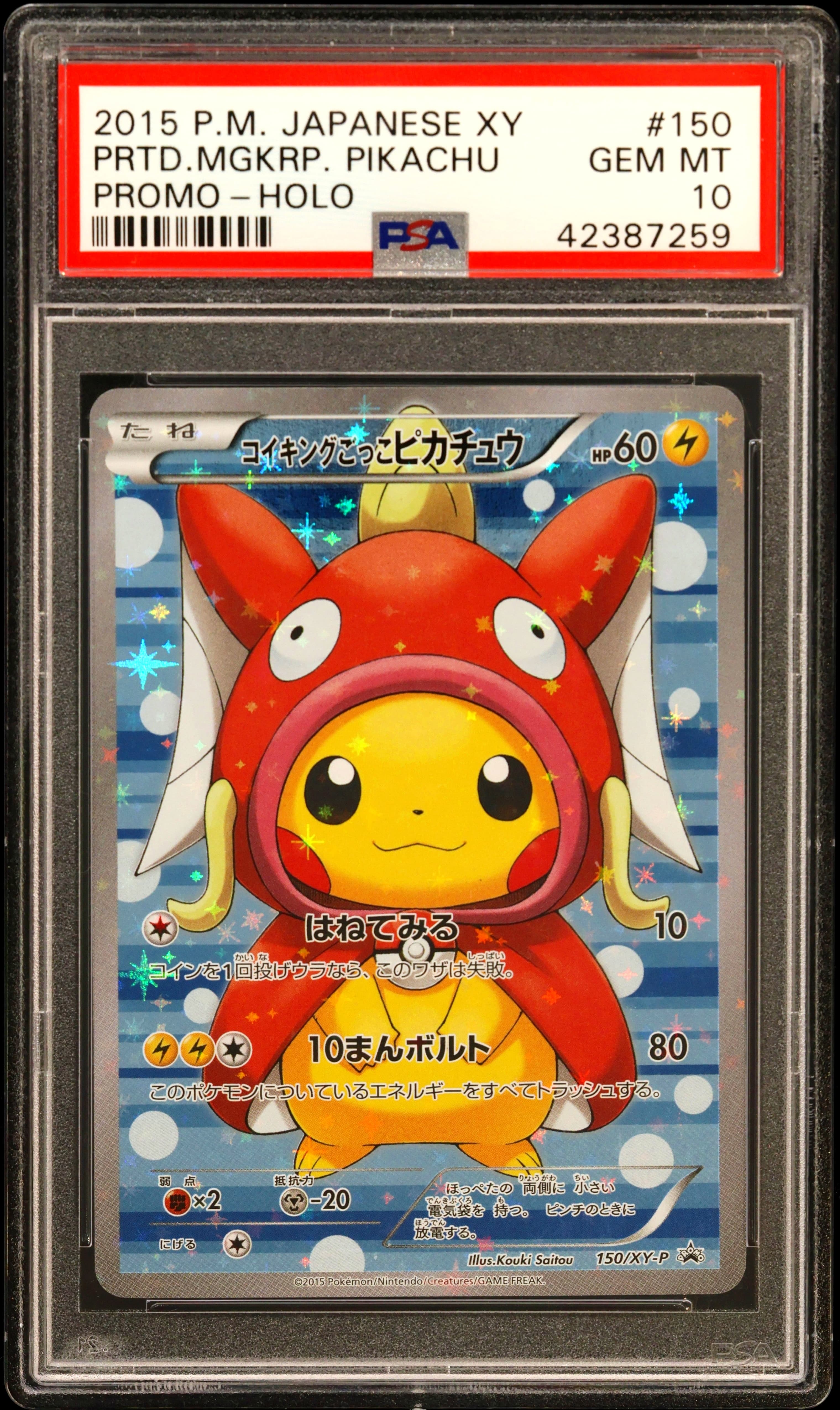 Pretend Magikarp Pikachu