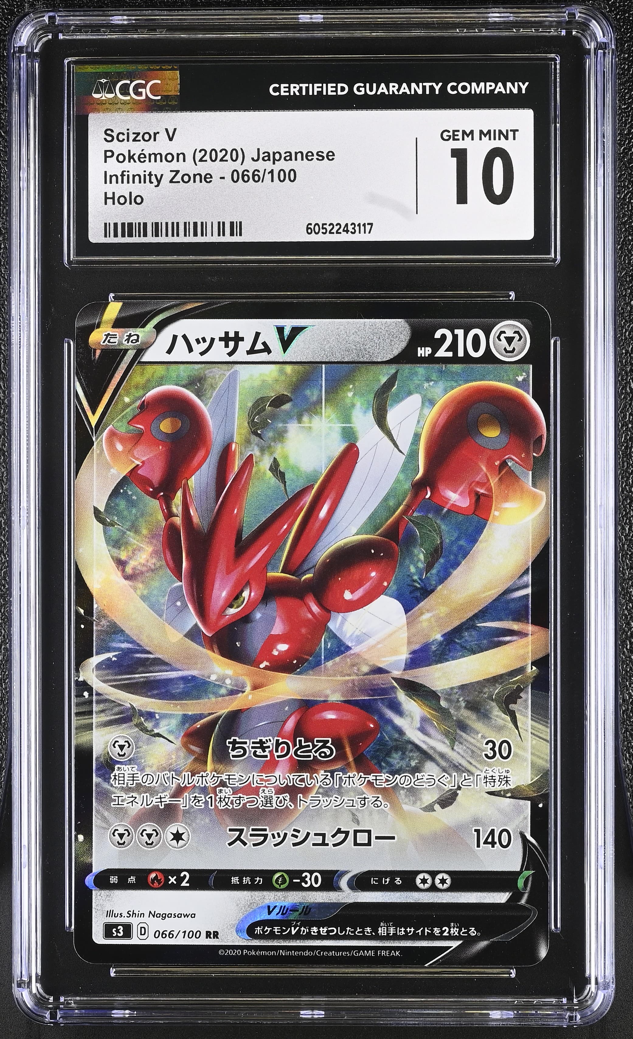 Scizor V