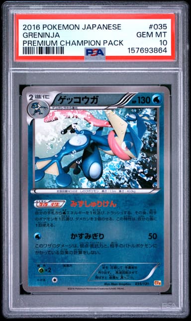 Greninja