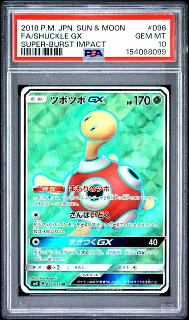 Full Art/Shuckle GX