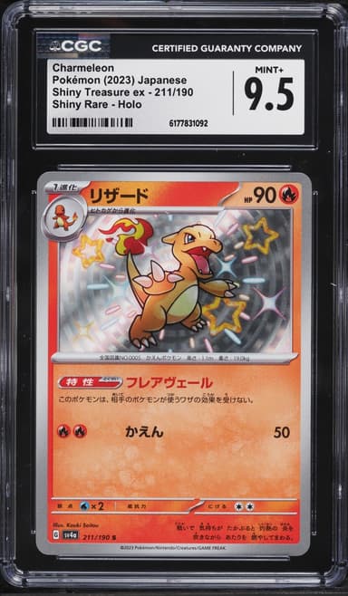 Pokemon Japanese Scarlet & Violet Shiny Treasure Ex Shiny Charmeleon #211