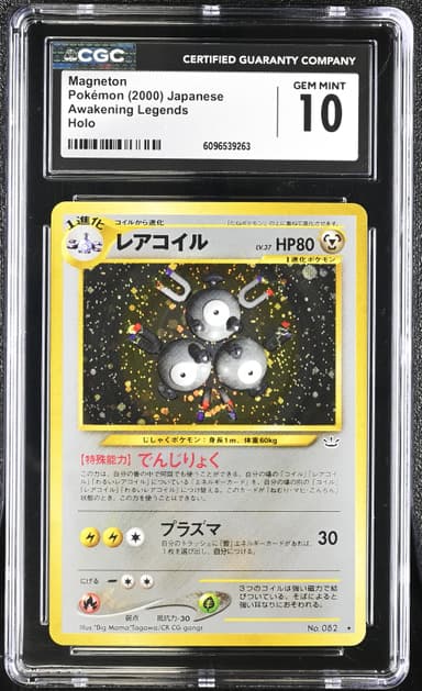 Magneton