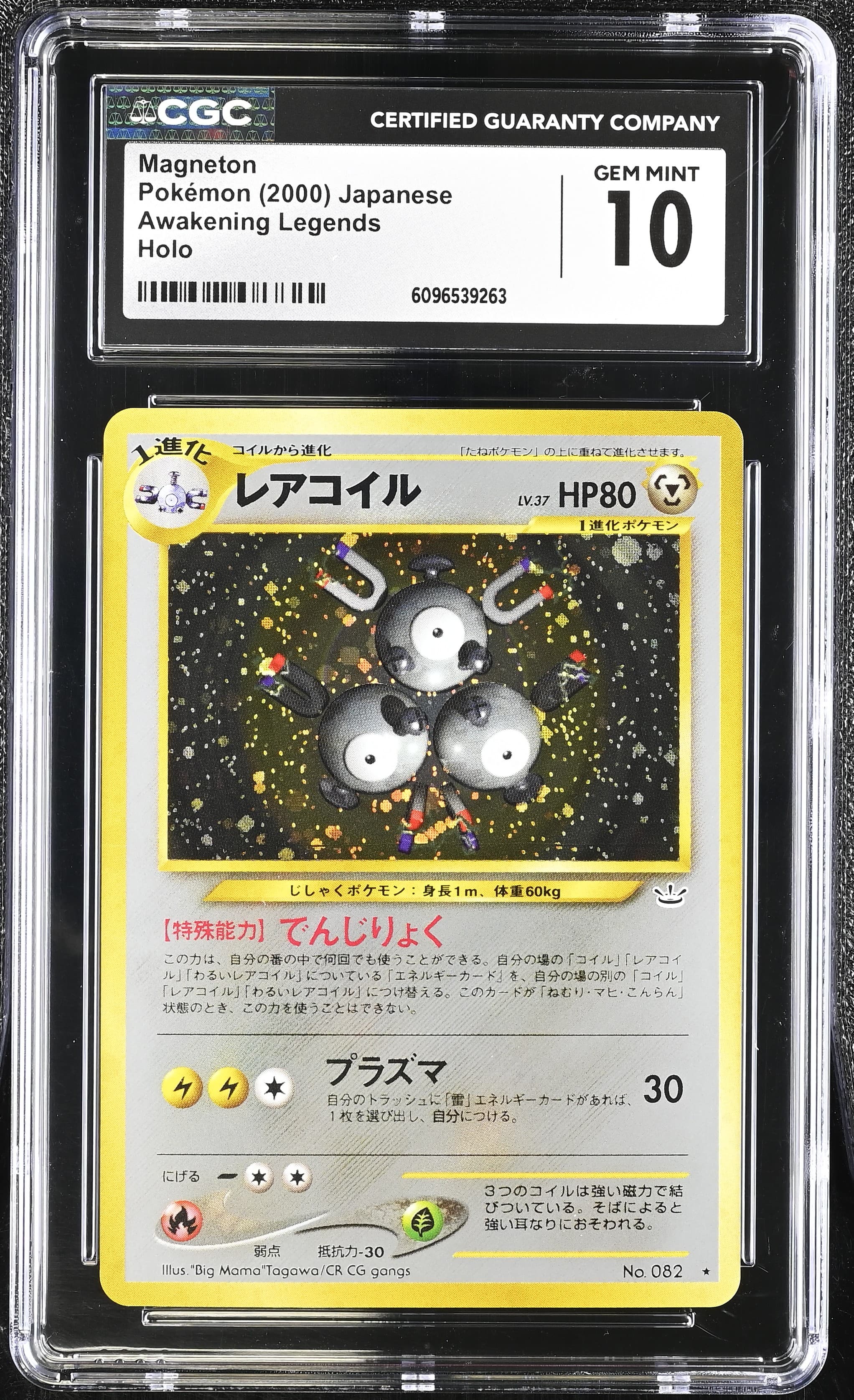 Magneton
