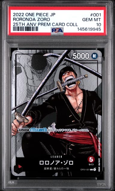 Roronoa Zoro
