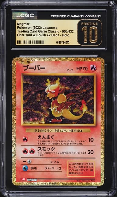 Pokemon Japanese TCG Classic Collection Holo Magmar #6