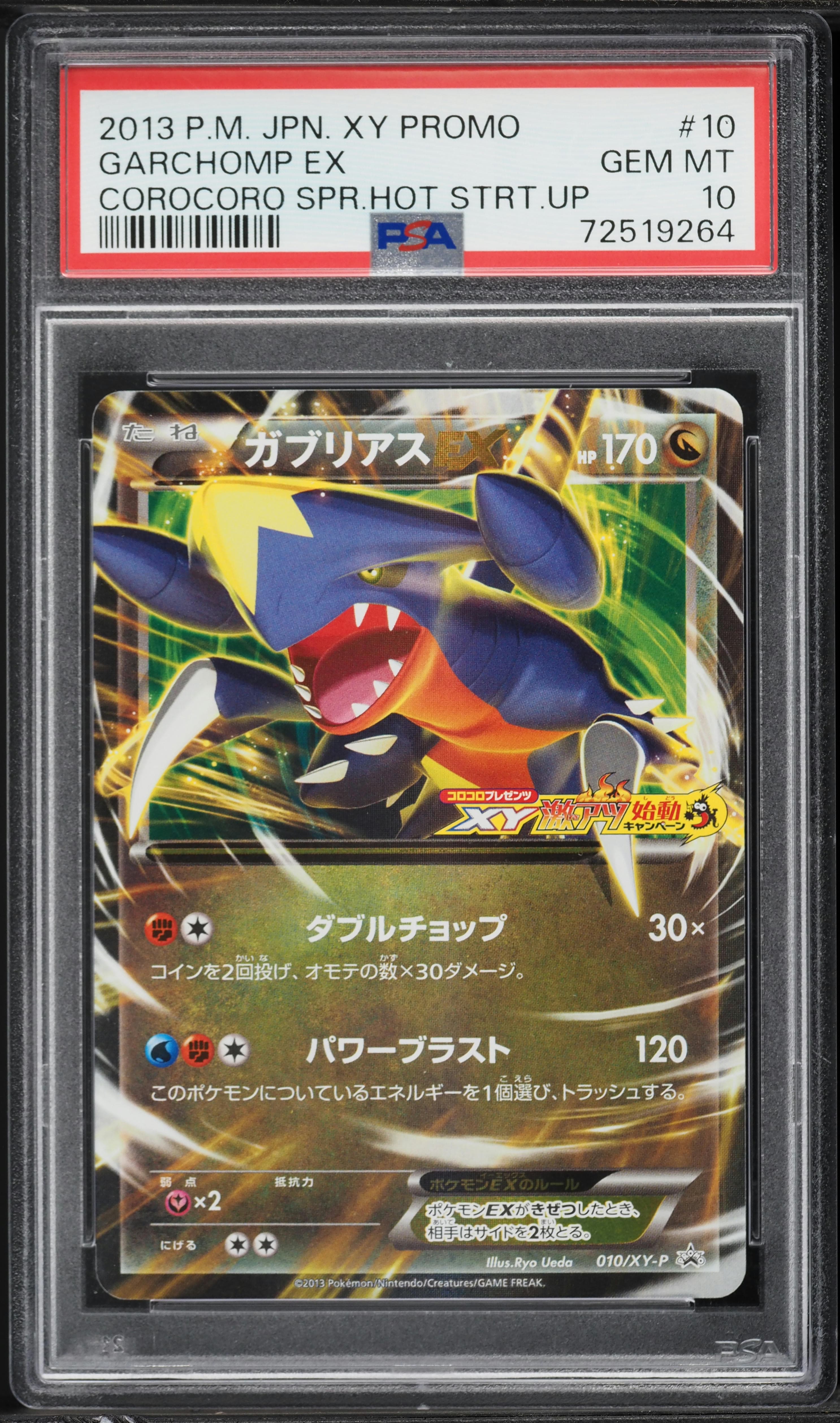 Garchomp EX