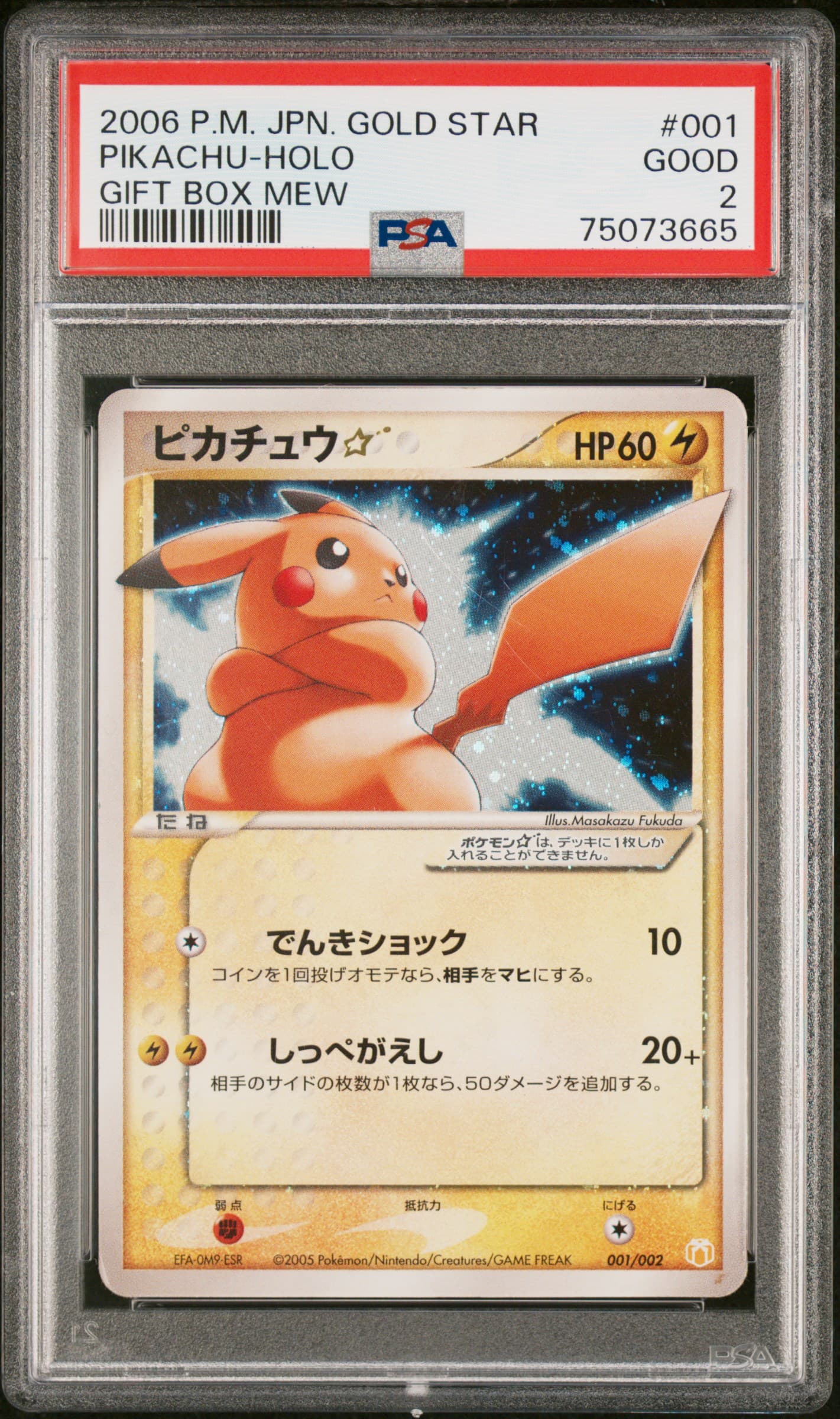 Pikachu-Holo Gold Star