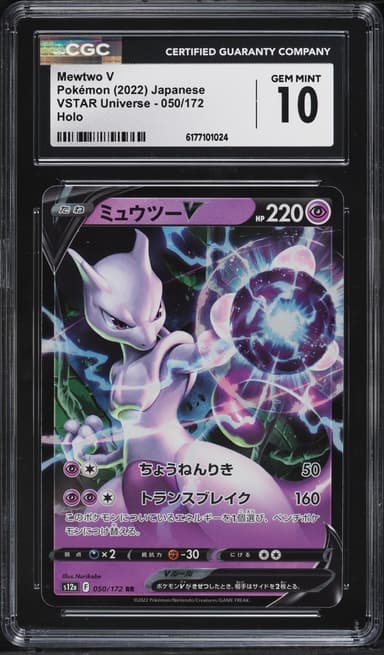 Pokemon Japanese Sword & Shield VSTAR Universe Holo Mewtwo V #50