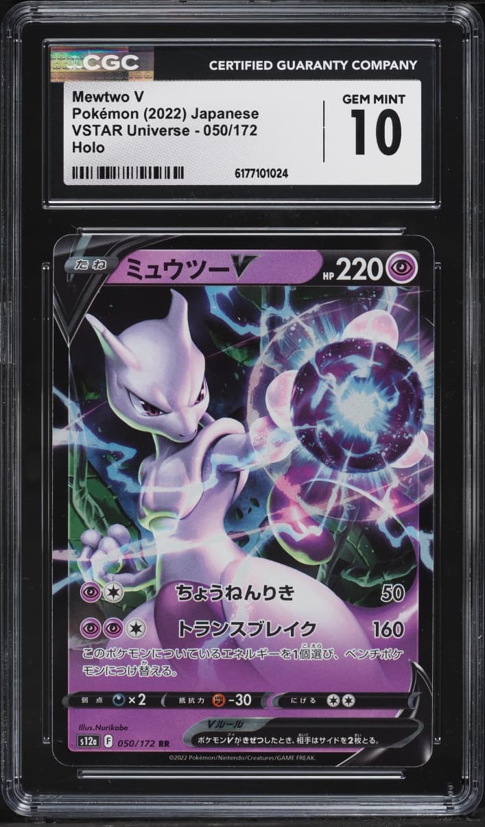 Pokemon Japanese Sword & Shield VSTAR Universe Holo Mewtwo V #50