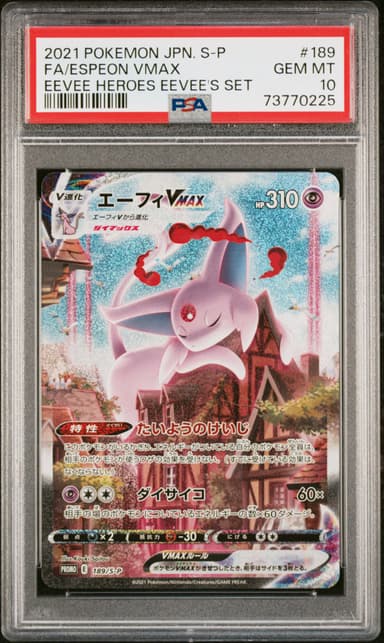 Full Art/Espeon Vmax