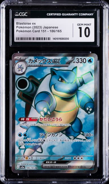 Blastoise ex