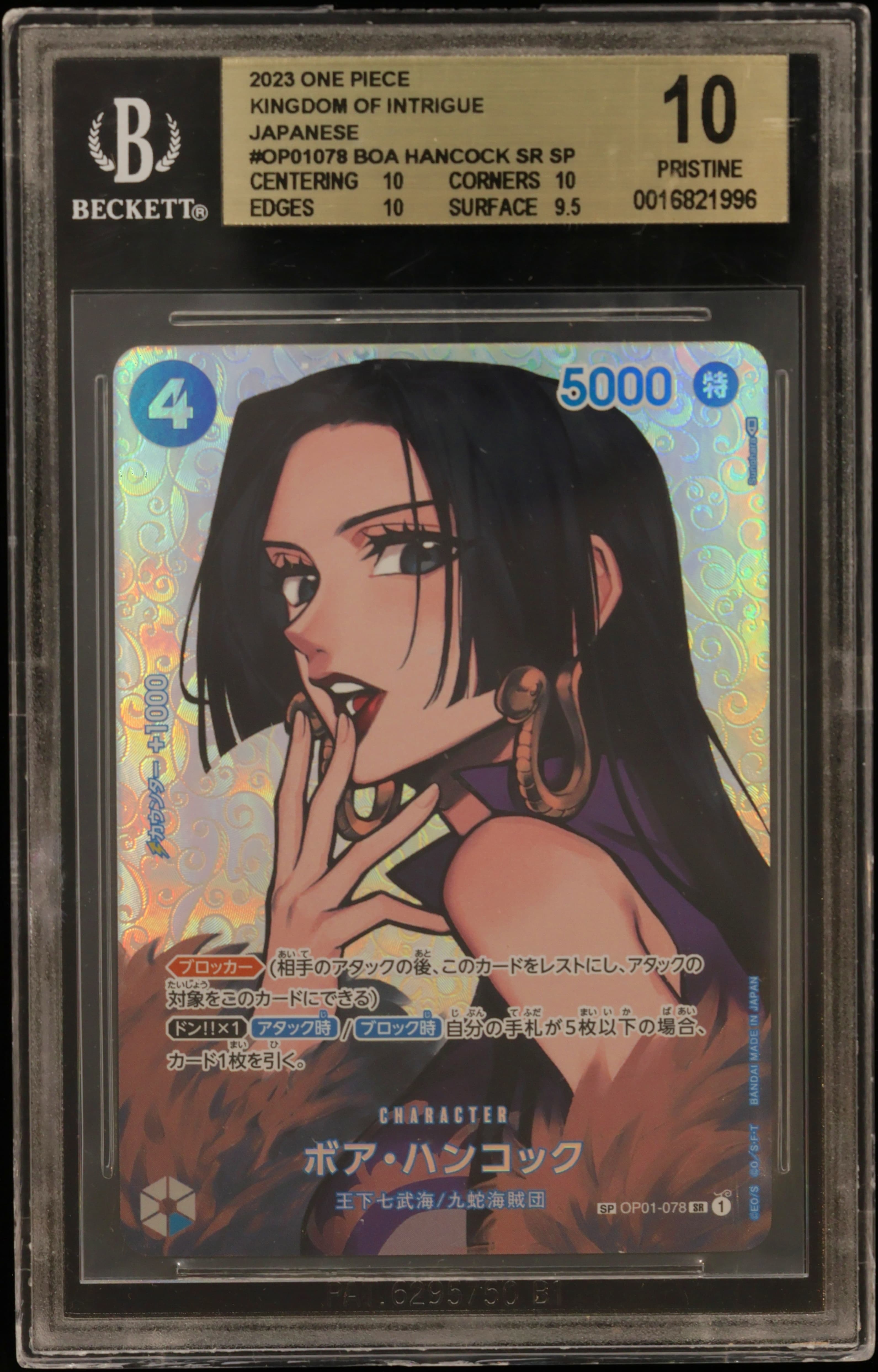 Boa Hancock ALT ART SP