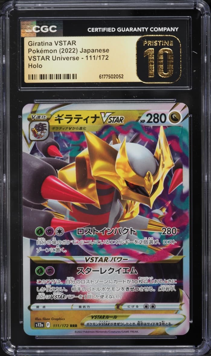 Pokemon Japanese Sword & Shield VSTAR Universe Holo Giratina VSTAR #111