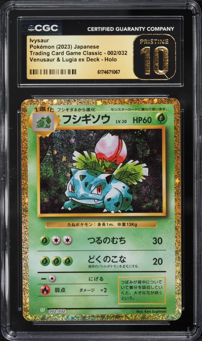 Pokemon Japanese TCG Classic Venusaur & Lugia Ex Deck Holo Ivysaur #2