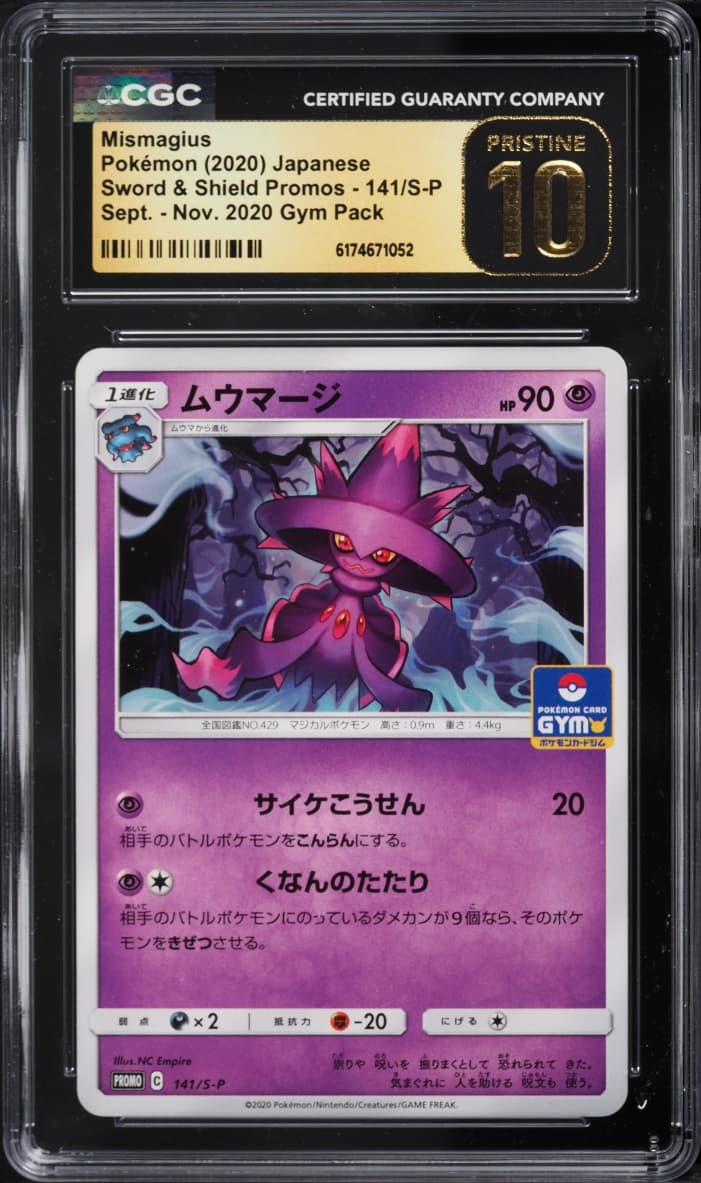 Pokemon Japanese Sword & Shield Promo Gym Pack Mismagius #141