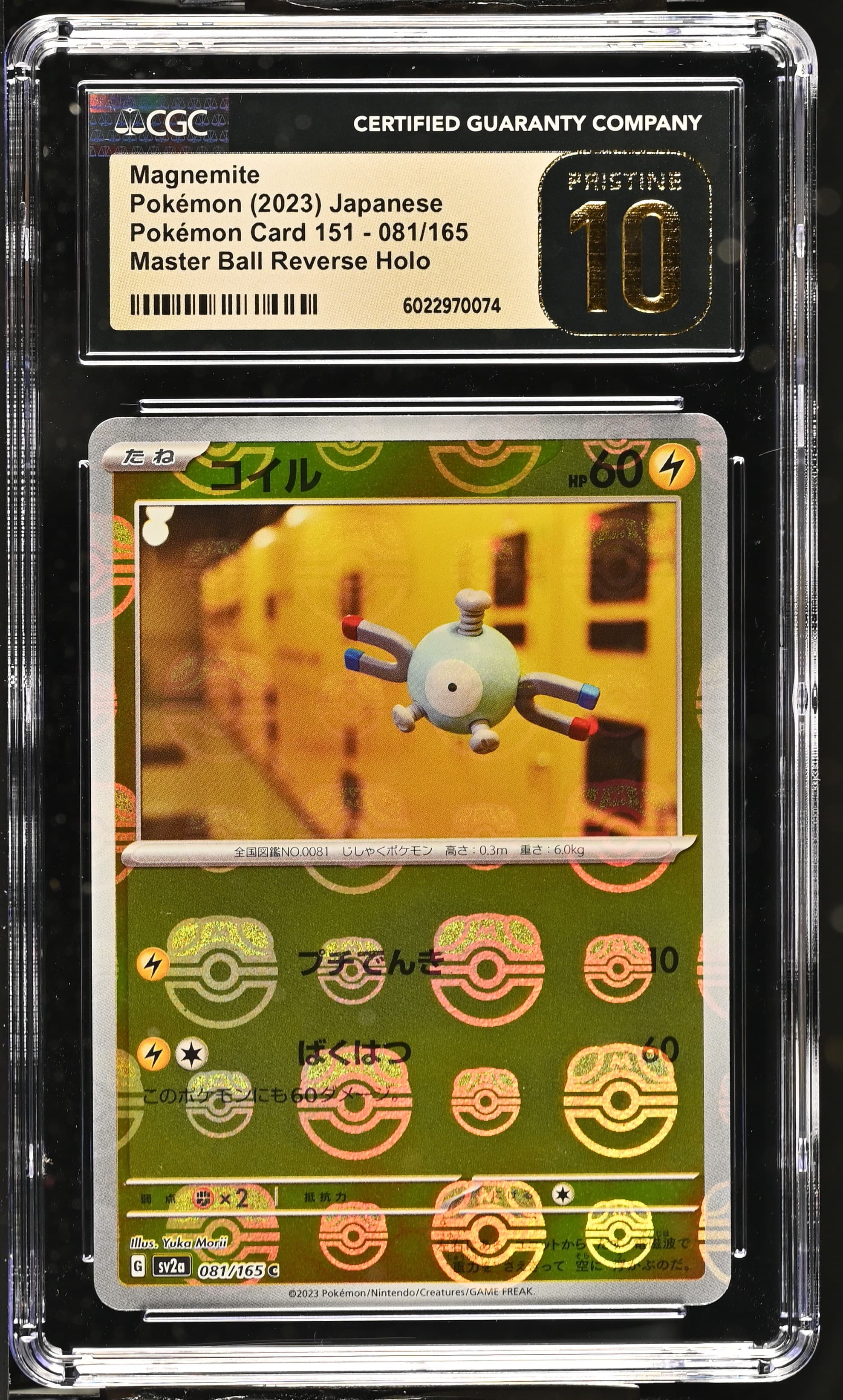 Magnemite Master Ball Reverse Holo