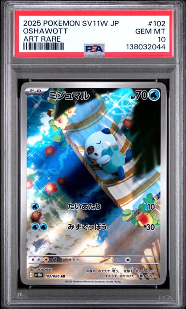 Oshawott