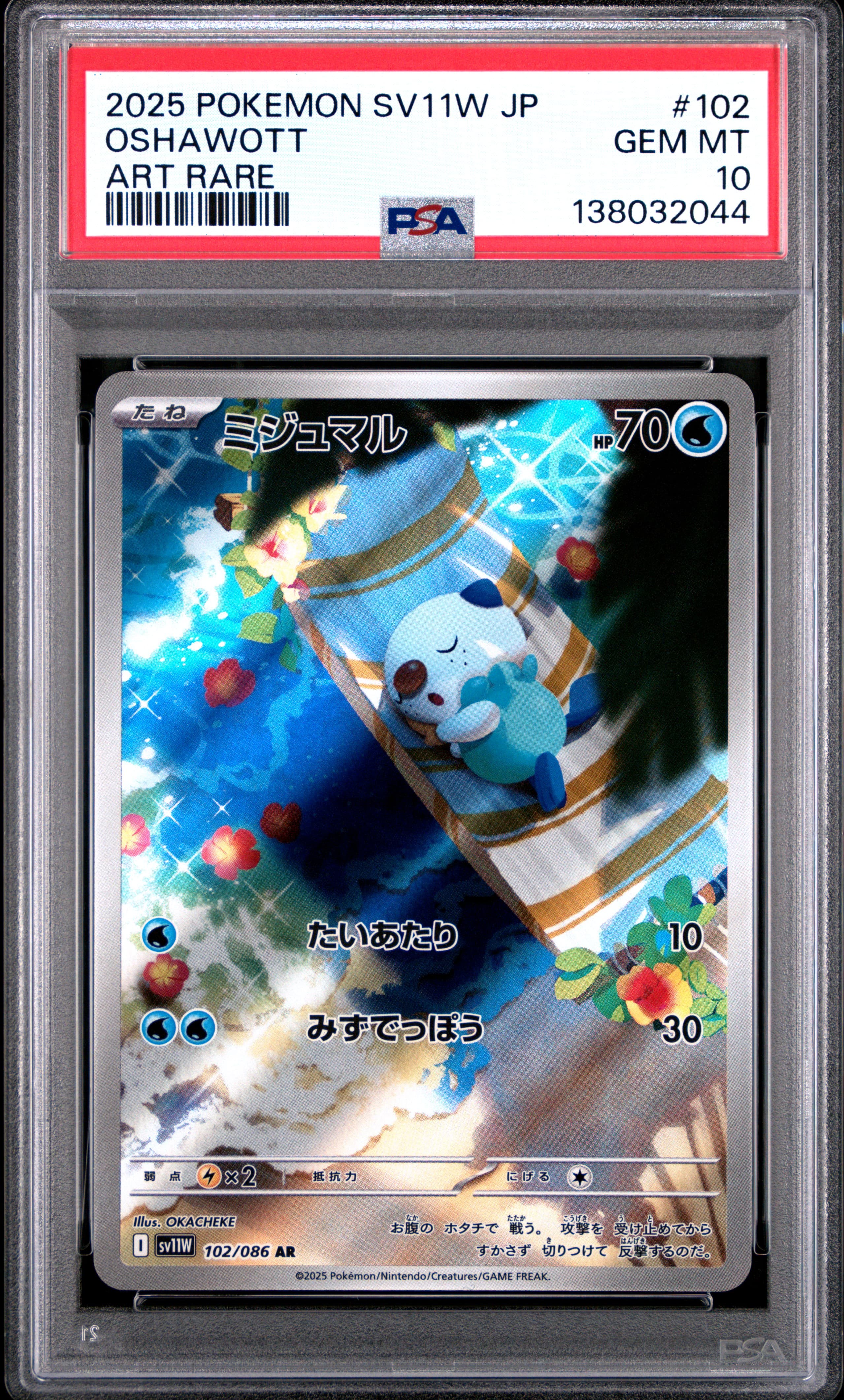 Oshawott