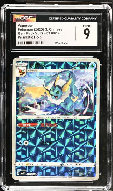 08 Vaporeon