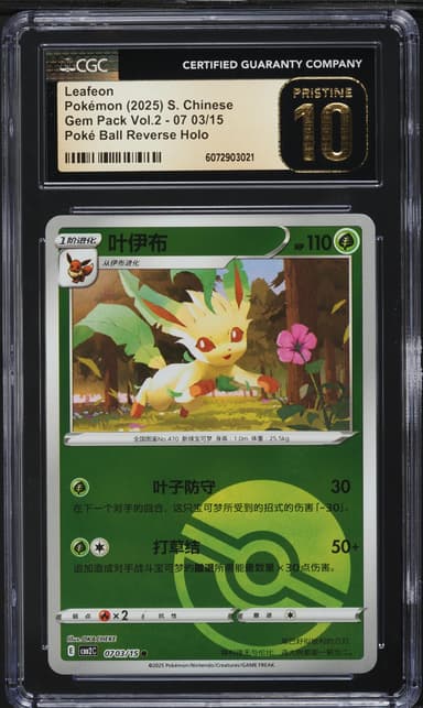 03 Leafeon