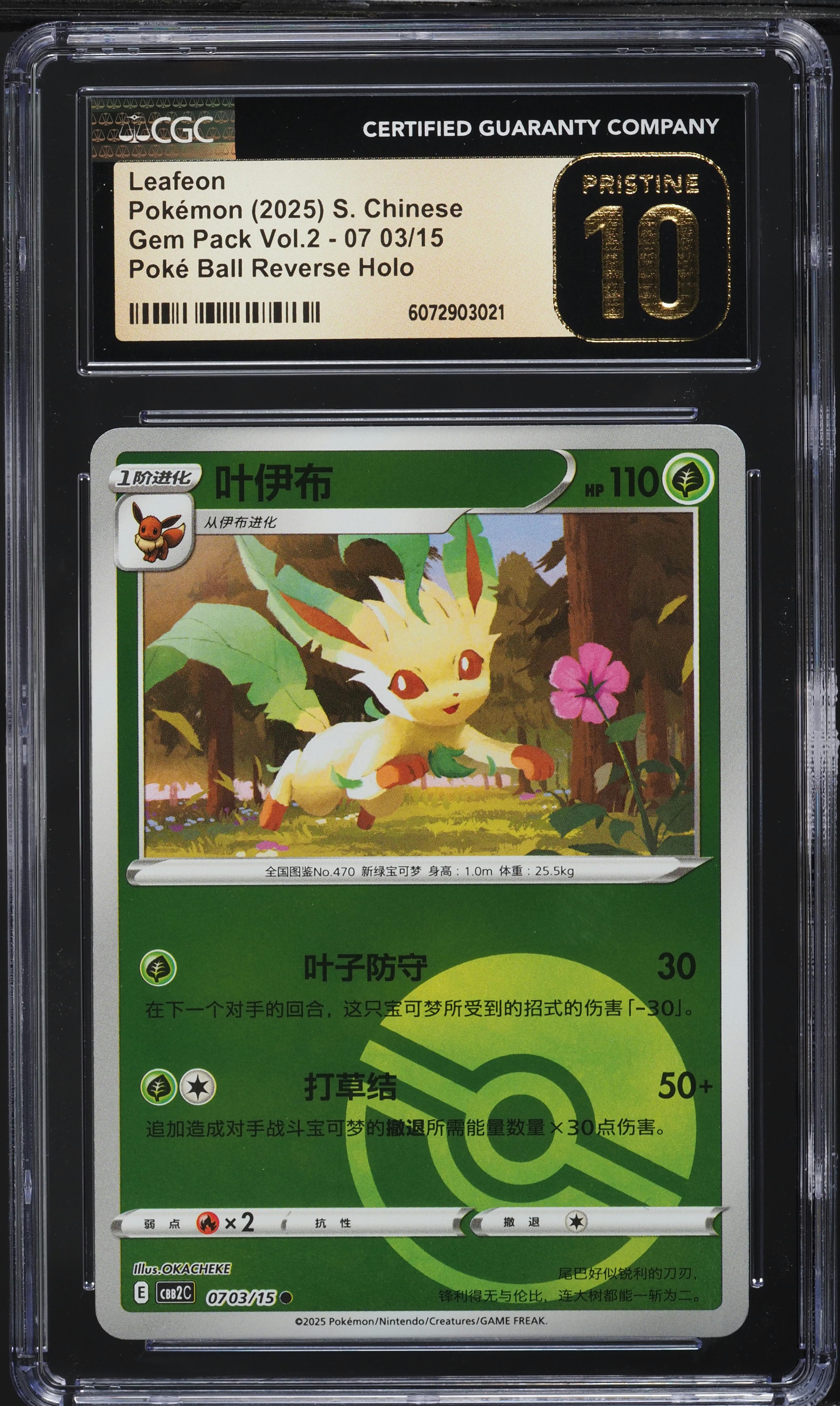 03 Leafeon