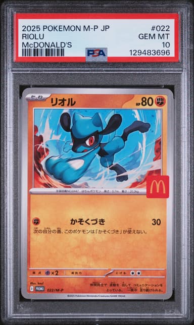 Riolu