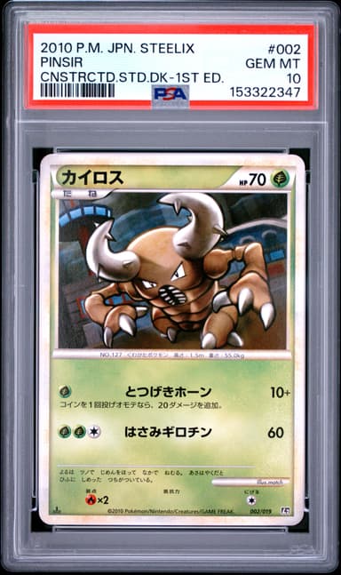 Pinsir 1st Edition