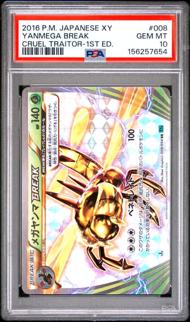 Yanmega Break 1st Edition