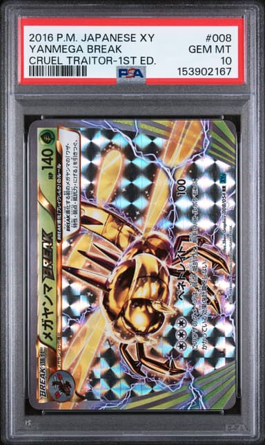 Yanmega Break 1st Edition