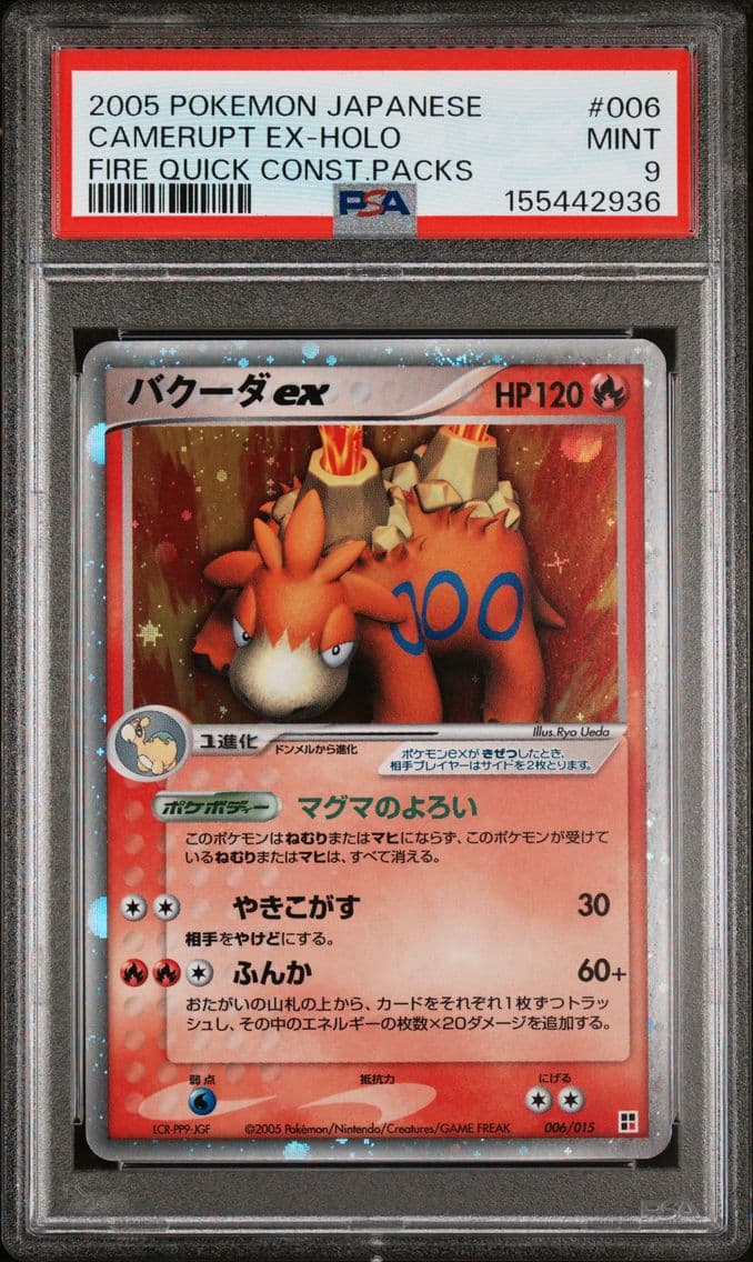 2005 #006 Camerupt EX-Holo PSA 9
