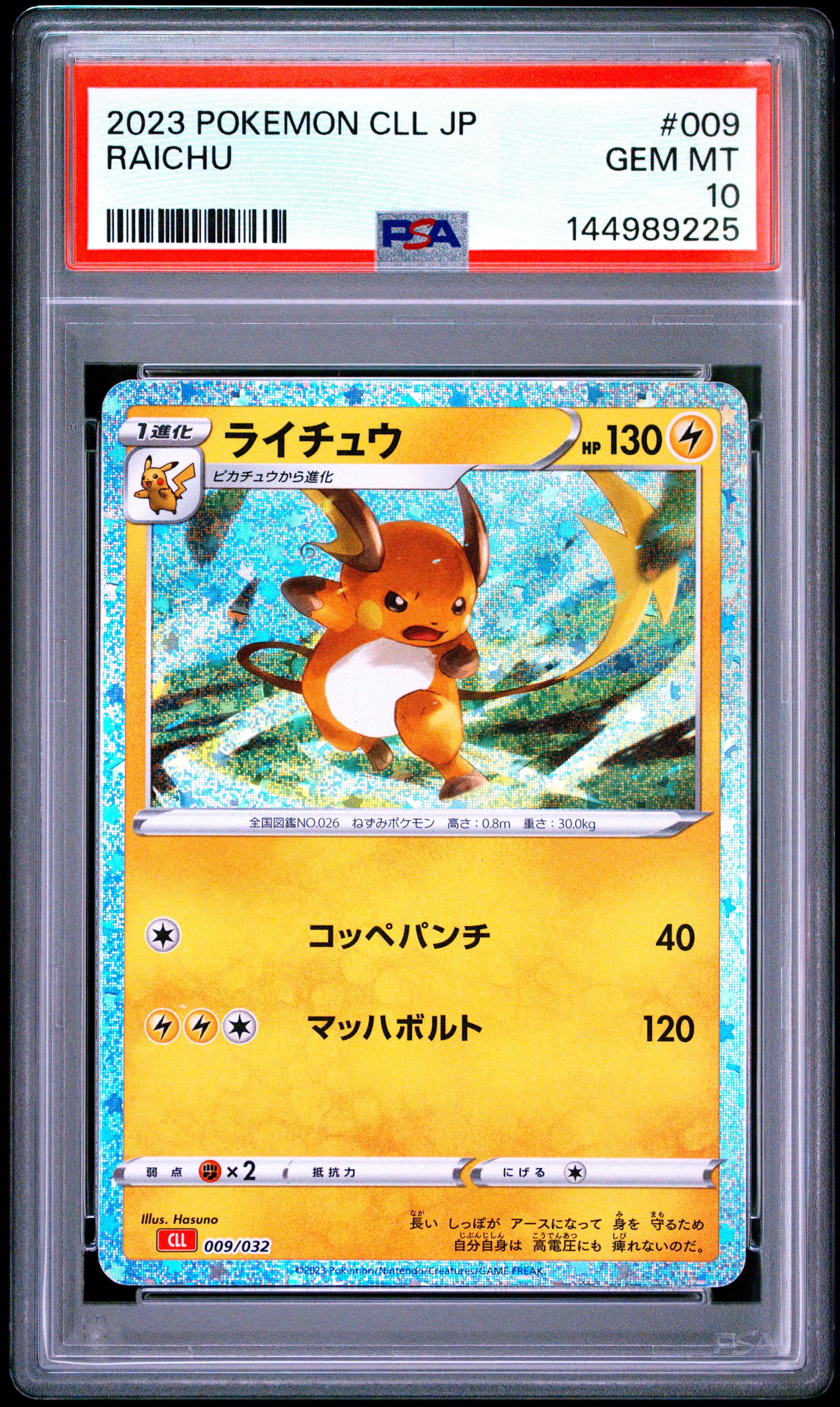 Raichu
