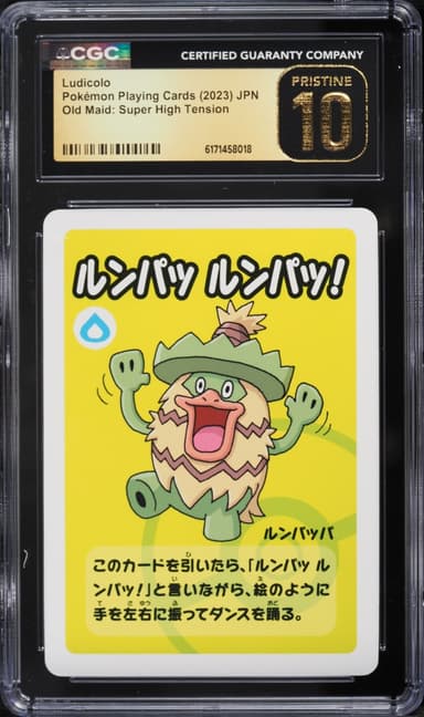 Pokemon Japanese Playing Cards Old Maid Super High Tension Ludicolo