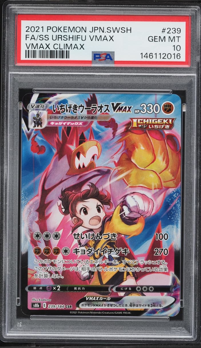 Pokemon Japanese SWSH VMAX Climax Full Art Single Strike Urshifu VMAX #239