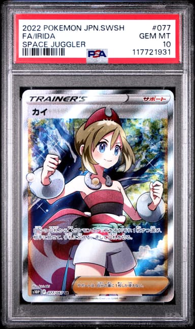 Full Art/Irida