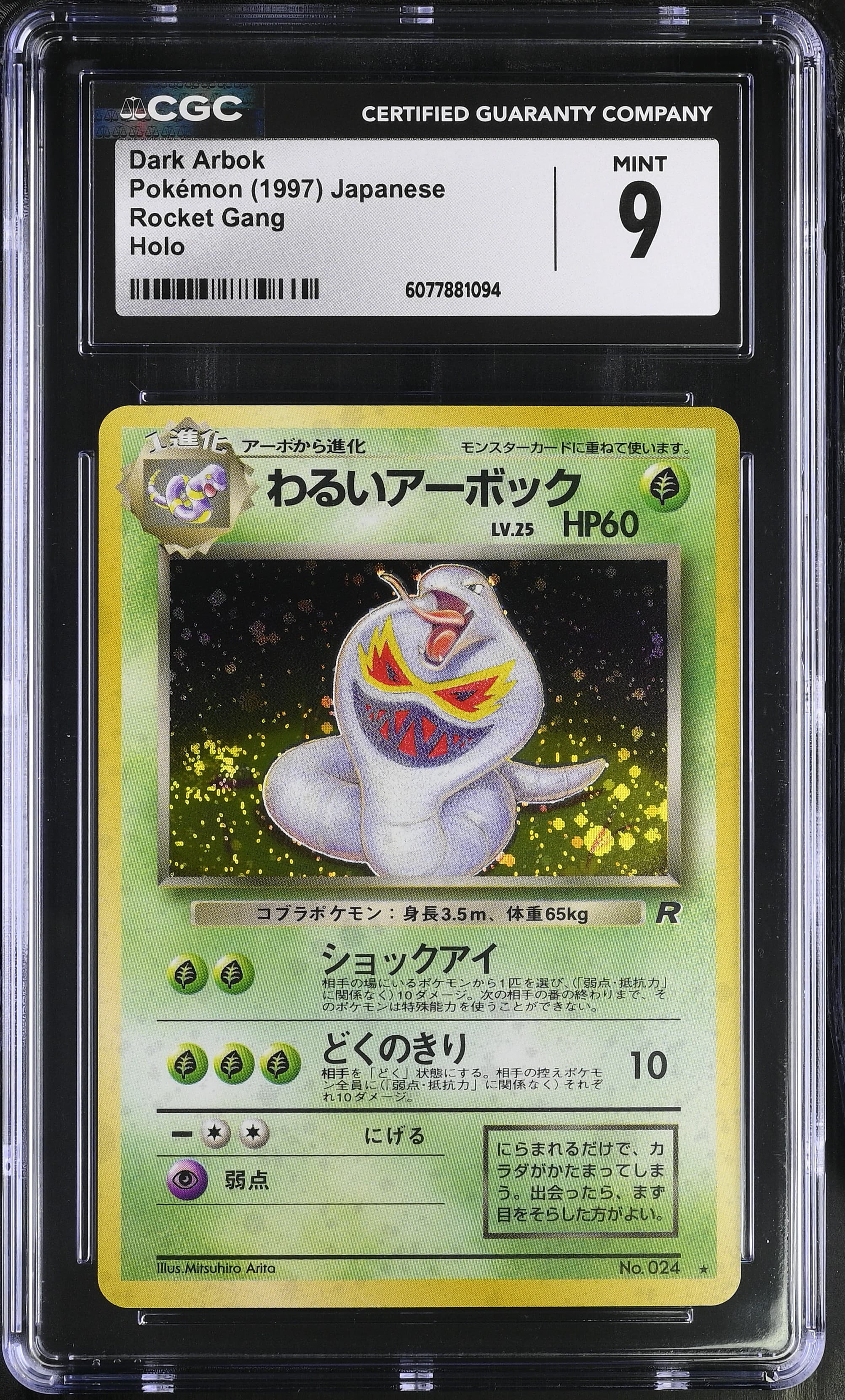 Dark Arbok