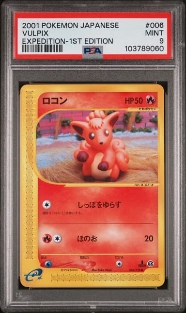 Vulpix 1st Edition