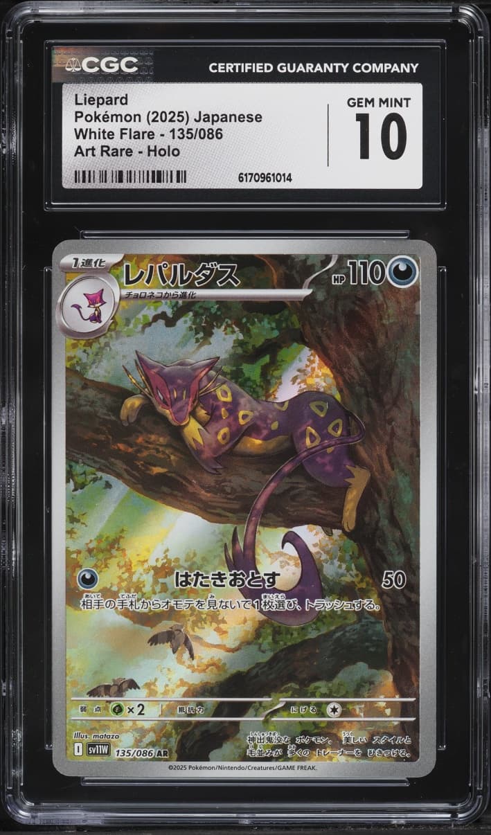Pokemon Japanese Scarlet & Violet White Flare AR Liepard #135