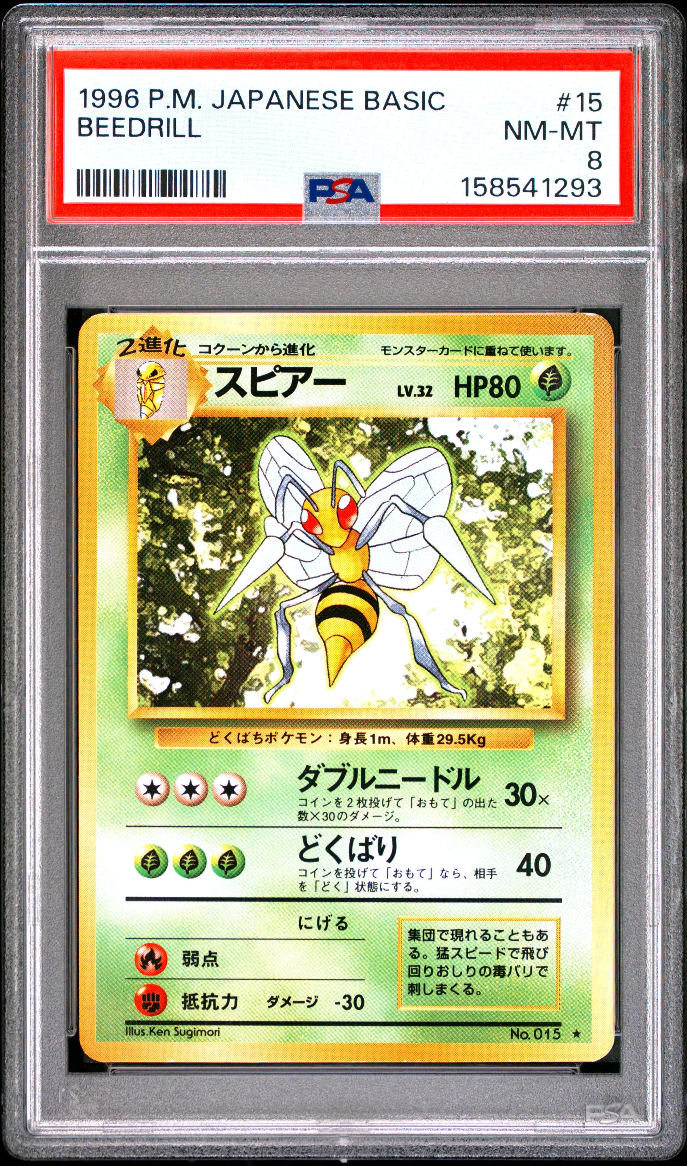 Beedrill