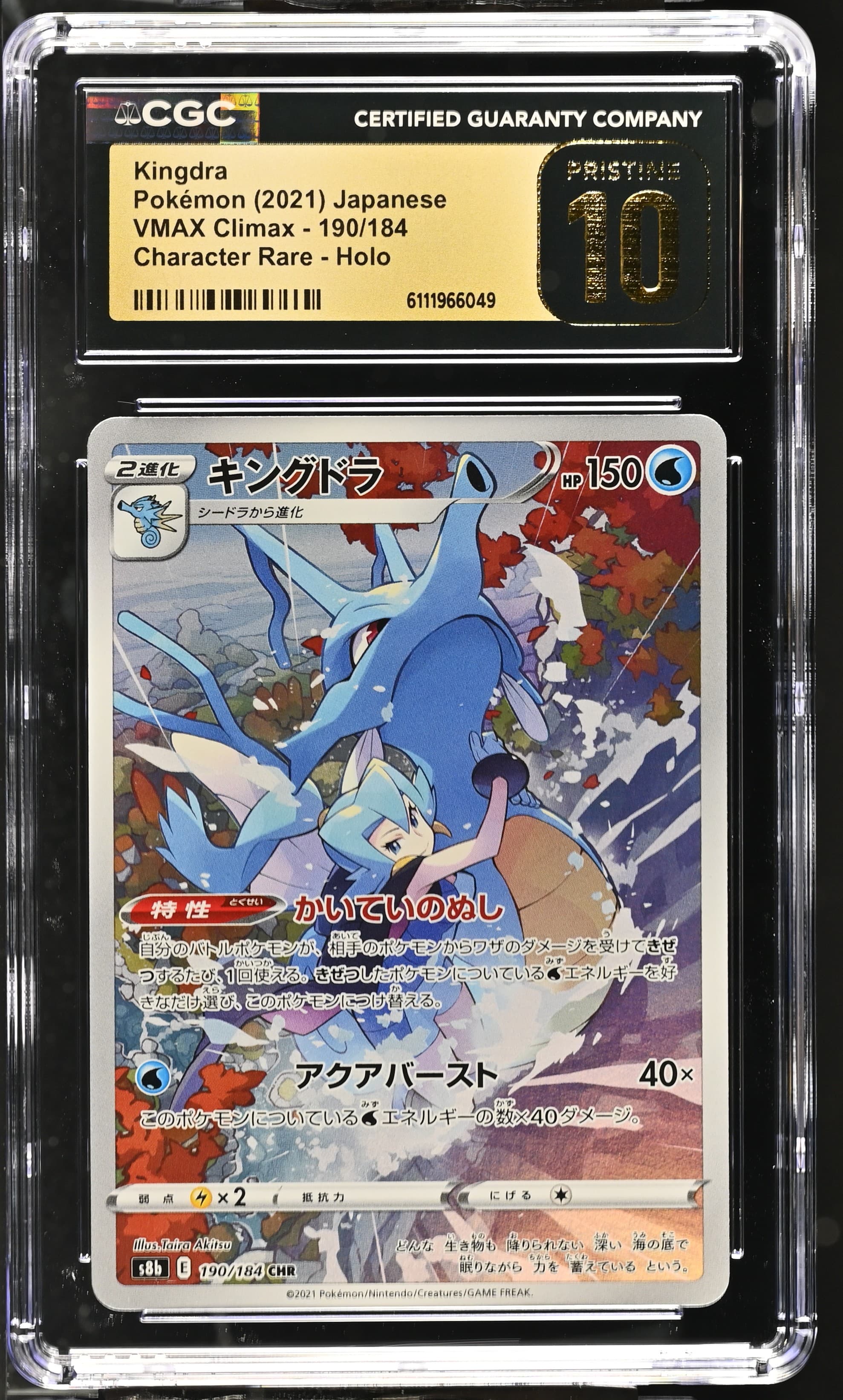 Kingdra
