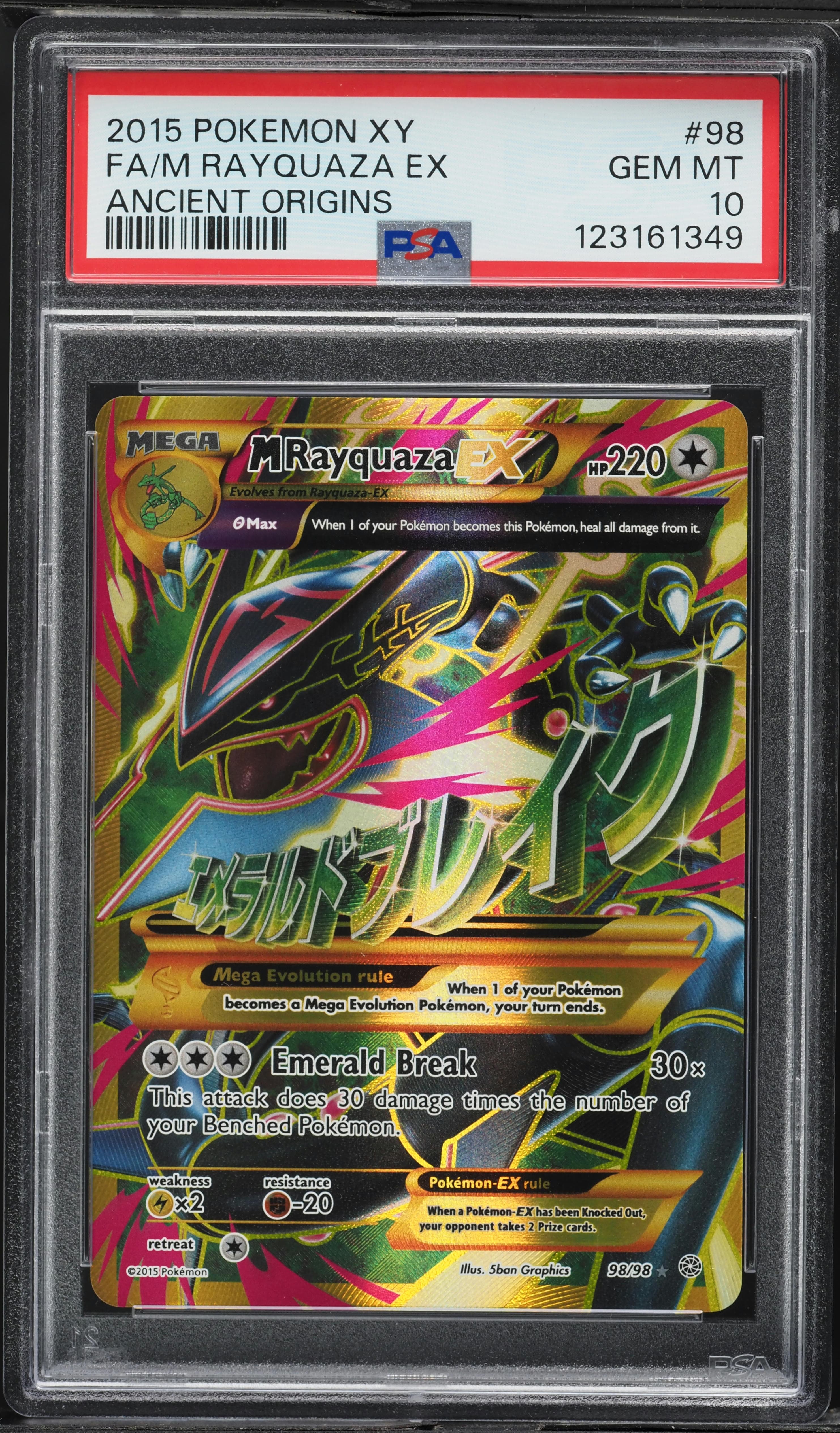 Full Art/M Rayquaza EX