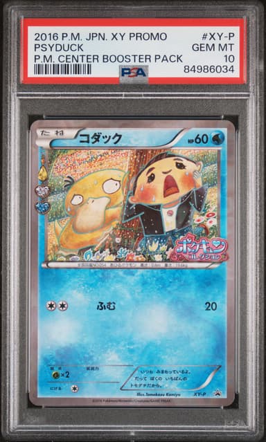 Psyduck