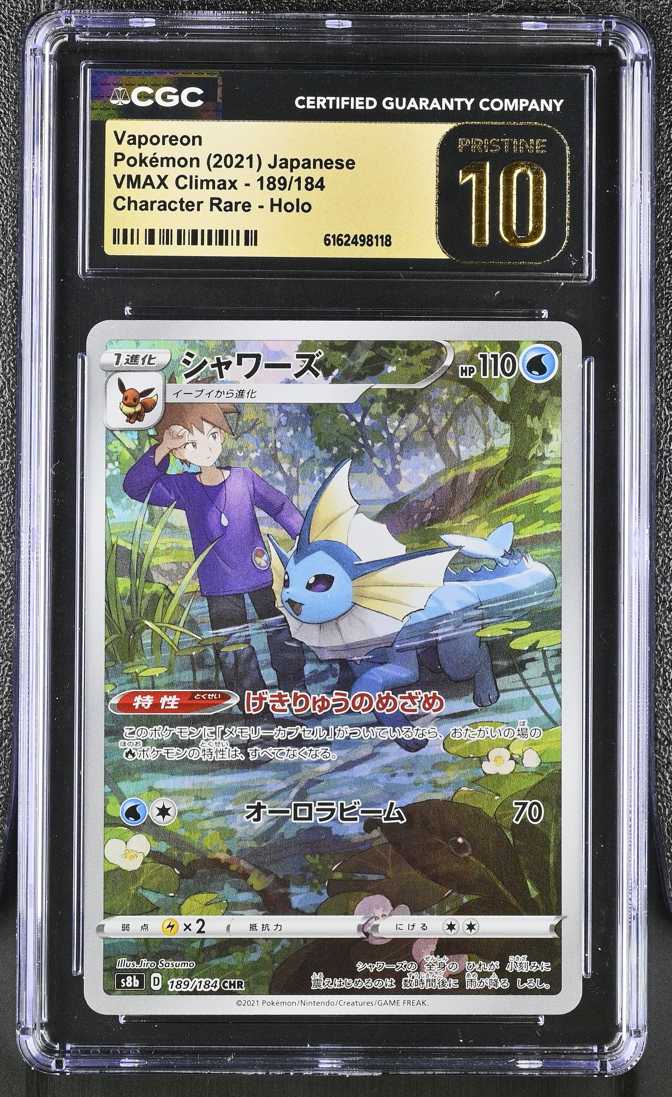 Vaporeon