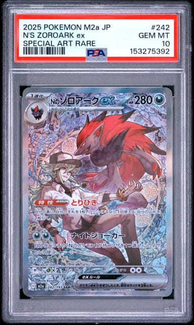 N's Zoroark EX