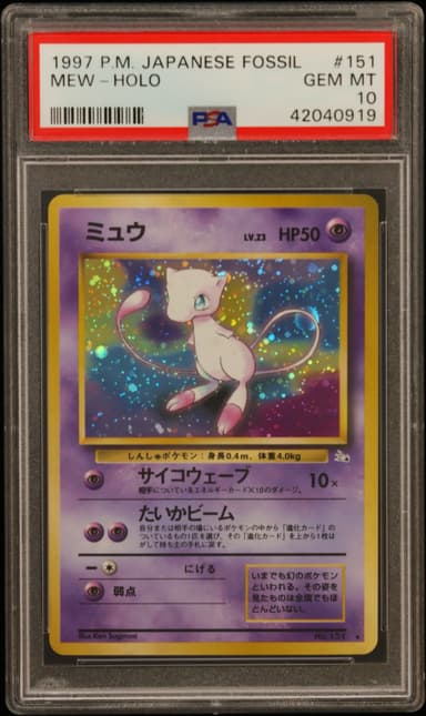 Mew-Holo