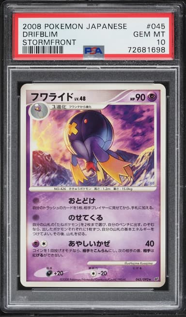 Pokemon Japanese Stormfront Drifblim #045