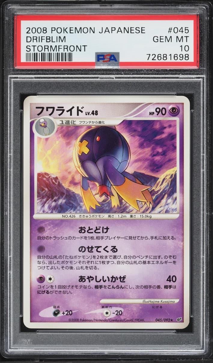 Pokemon Japanese Stormfront Drifblim #045