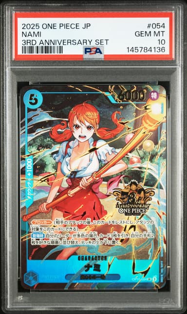 Nami