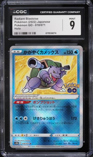 Pokemon Japanese Sword & Shield GO Holo Radiant Blastoise #18